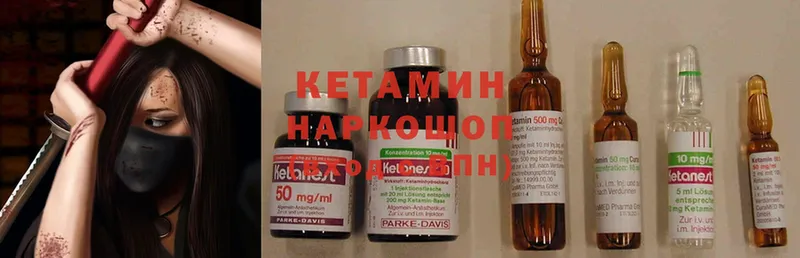 дарк нет как зайти  Электросталь  КЕТАМИН ketamine 